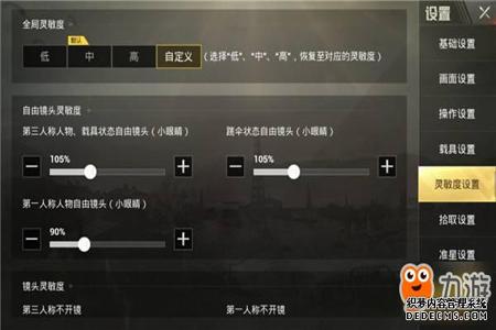 和平精英怎么移除外挂(和平精英里面怎么装外挂) 和平精英怎么移除外挂(和平精英里面怎么装外挂)