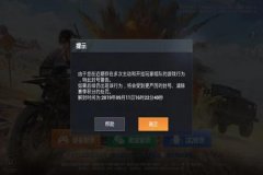 在哪里找和平精英外挂（和平精英外挂查看）
