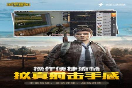 和平精英手机外挂软件(和平精英外挂软件介绍) 和平精英手机外挂软件(和平精英外挂软件介绍)