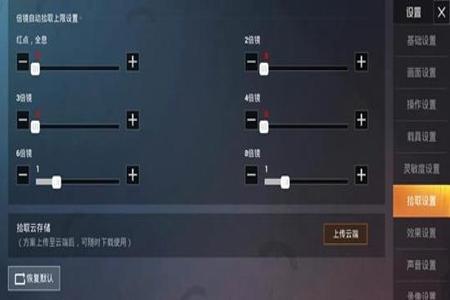 和平精英手机稳定辅助（和平精英手机辅助瞄准）