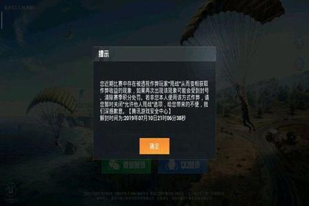 跟外挂组队会被封号吗和平精英(组队不打人会被封号吗和平精英) 跟外挂组队会被封号吗和平精英(组队不打人会被封号吗和平精英)