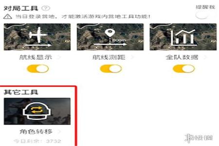 ios和平精英辅助软件免费版(ios和平精英辅助怎么下载) ios和平精英辅助软件免费版(ios和平精英辅助怎么下载)