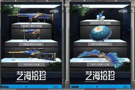 和平精英辅助剂有哪些（和平精英辅助都有哪些）