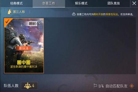 和平精英刷东西辅助器在哪下(和平精英辅助器在哪里) 和平精英刷东西辅助器在哪下(和平精英辅助器在哪里)