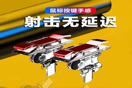 黑鲨和平精英辅助键怎么设置(黑鲨玩和平精英怎么设置6指) 黑鲨和平精英辅助键怎么设置(黑鲨玩和平精英怎么设置6指)