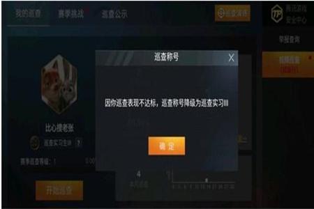 怎样进入和平精英巡查外挂（怎样在和平精英里面巡查外挂）