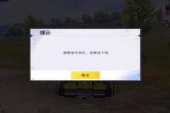 物理外挂和平精英封号吗（和平精英雷达辅助挂封号吗）