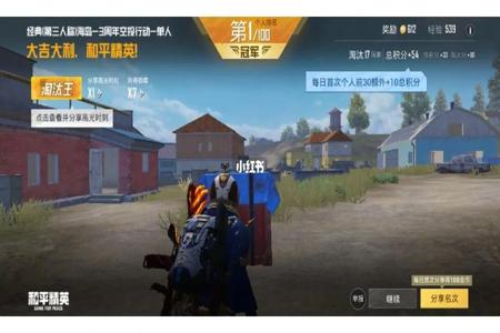 在和平精英如何开启辅助(和平精英如何开启辅助瞄准) 在和平精英如何开启辅助(和平精英如何开启辅助瞄准)