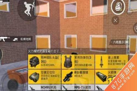 和平精英检测外挂的叫什么(和平精英外挂都有什么) 和平精英检测外挂的叫什么(和平精英外挂都有什么)