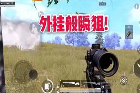 和平精英有什么奇葩外挂(和平精英那些奇葩的外挂) 和平精英有什么奇葩外挂(和平精英那些奇葩的外挂)