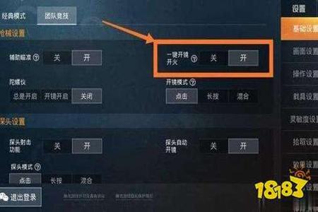 和平精英辅助怎么关闭声音(和平精英辅助触控怎么关闭) 和平精英辅助怎么关闭声音(和平精英辅助触控怎么关闭)