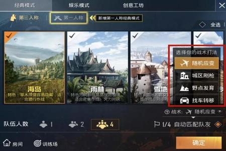 如何在和平精英开科技辅助瞄准(和平精英如何开科技辅助) 如何在和平精英开科技辅助瞄准(和平精英如何开科技辅助)