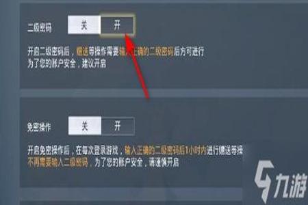 和平精英怎么关闭辅助触发(和平精英怎么关掉辅助功能) 和平精英怎么关闭辅助触发(和平精英怎么关掉辅助功能)