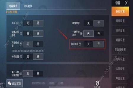 如何在和平精英中设置外挂(怎么在和平精英中在设置里开外挂) 如何在和平精英中设置外挂(怎么在和平精英中在设置里开外挂)