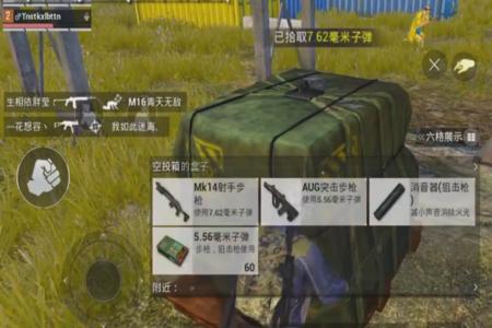 和平精英里面的外挂枪怎么玩(和平精英里面的枪该怎么打) 和平精英里面的外挂枪怎么玩(和平精英里面的枪该怎么打)