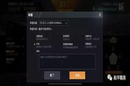 如何自制和平精英物理外挂(如何在和平精英开物理外挂) 如何自制和平精英物理外挂(如何在和平精英开物理外挂)