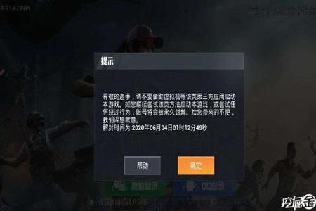 和平精英外挂容易封号吗(和平精英开挂容易封号吗) 和平精英外挂容易封号吗(和平精英开挂容易封号吗)