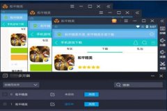 画质辅助器和平精英免费（和平精英免费灵敏度软件）