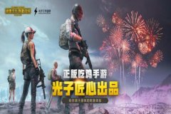 和平精英闪电辅助怎么下载（和平精英骑士辅助怎么下载）