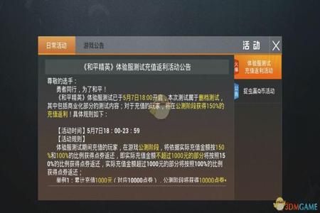 和平精英怎么判断遇到外挂（和平精英怎么判断有没有外挂）