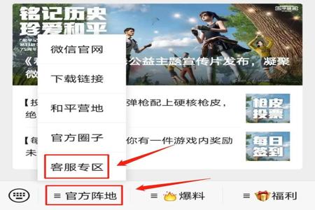 如何开天线外挂和平精英(如何选外挂和平精英) 如何开天线外挂和平精英(如何选外挂和平精英)