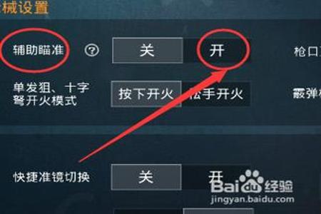 和平精英手柄辅助器用纸板怎么做(和平精英手柄辅助器怎么改键) 和平精英手柄辅助器用纸板怎么做(和平精英手柄辅助器怎么改键)