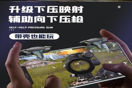 和平精英辅助器安卓平板下载(和平精英辅助器平板) 和平精英辅助器安卓平板下载(和平精英辅助器平板)