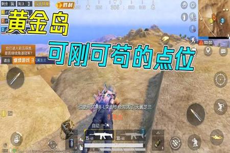 和平精英黄金岛为何那么多外挂（和平精英黄金岛为何不上）