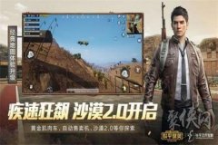 如何使用gg辅助器和平精英（使用gg修改器修改和平精英的点券）