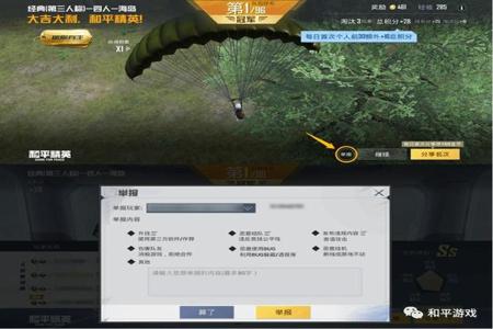 和平精英外挂太多不给看淘汰回放（和平精英外挂看淘汰回放）