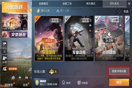 和平精英团竞外挂很多(和平精英的团竞外挂) 和平精英团竞外挂很多(和平精英的团竞外挂)