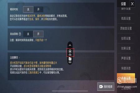 手机和平精英辅助功能在哪里(和平精英辅助功能在哪里) 手机和平精英辅助功能在哪里(和平精英辅助功能在哪里)