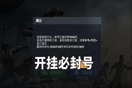 和平精英外挂审查怎么做(和平精英外挂审查) 和平精英外挂审查怎么做(和平精英外挂审查)