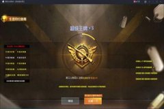 辅助器和平精英会封号吗（和平精英辅助软件会封号吗）