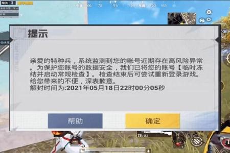 和平精英外挂封号严重吗(和平精英内部外挂封号吗) 和平精英外挂封号严重吗(和平精英内部外挂封号吗)