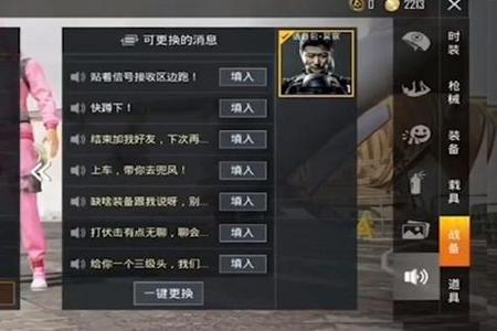 和平精英外挂软件如何使用(和平精英外挂软件介绍) 和平精英外挂软件如何使用(和平精英外挂软件介绍)