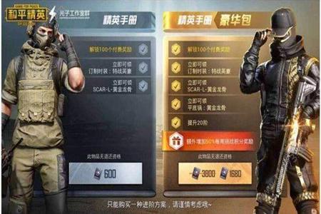 和平精英需要多少辅助硬件（和平精英需要多少内存）
