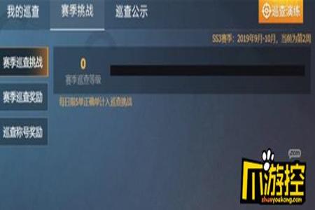 和平精英外挂巡查是什么(和平精英外挂巡查依据是什么) 和平精英外挂巡查是什么(和平精英外挂巡查依据是什么)