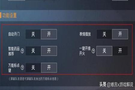 和平精英枪的声音辅助怎么设置(和平精英中枪的声音怎么设置) 和平精英枪的声音辅助怎么设置(和平精英中枪的声音怎么设置)