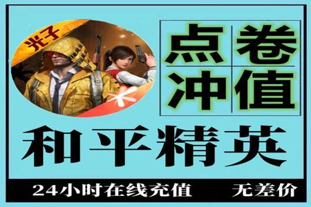 苹果平板和平精英外挂(苹果平板和平精英外挂好开吗) 苹果平板和平精英外挂(苹果平板和平精英外挂好开吗)