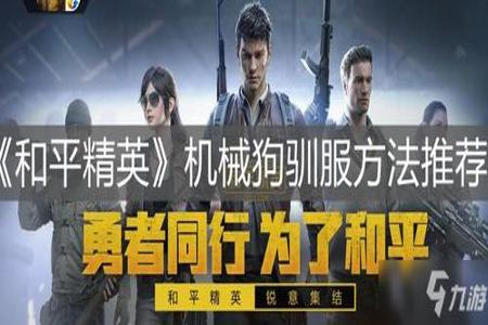 和平精英怎么变成外挂搜查员(和平精英怎么成侦查员) 和平精英怎么变成外挂搜查员(和平精英怎么成侦查员)