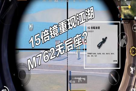 辅助瞄准镜和平精英怎么去掉(激光瞄准镜和平精英怎么用) 辅助瞄准镜和平精英怎么去掉(激光瞄准镜和平精英怎么用)
