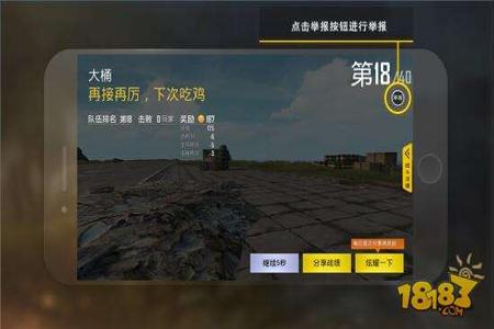 和平精英特训岛怎么举报外挂(和平精英特训岛里骂人怎么举报) 和平精英特训岛怎么举报外挂(和平精英特训岛里骂人怎么举报)