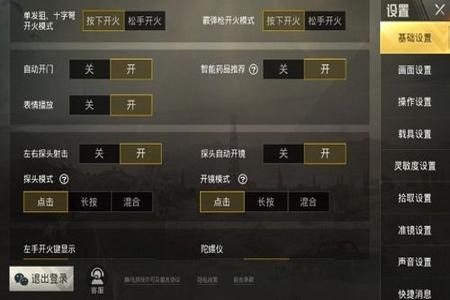 辅助滤镜和平精英怎么设置(辅助器和平精英怎么调) 辅助滤镜和平精英怎么设置(辅助器和平精英怎么调)