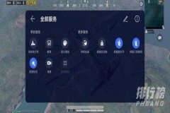 和平精英黑科技辅助器免费（和平精英黑科技辅助器名字）