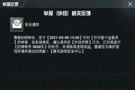 和平精英怎么免费查外挂(和平精英官网查外挂) 和平精英怎么免费查外挂(和平精英官网查外挂)