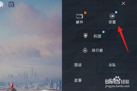 和平精英辅助怎么登录(和平精英辅助语音怎么打开) 和平精英辅助怎么登录(和平精英辅助语音怎么打开)
