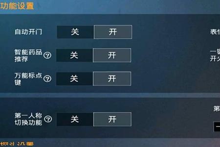 该如何开和平精英外挂(应该如何开和平精英的外挂) 该如何开和平精英外挂(应该如何开和平精英的外挂)