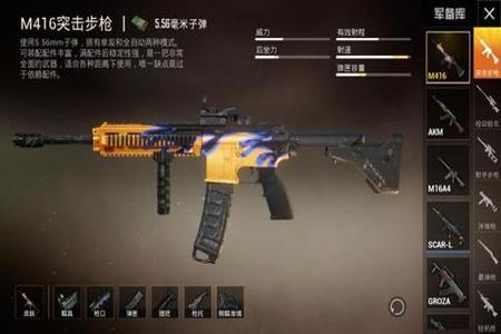 和平精英里有什么枪可以变成外挂(和平精英里什么枪可以升级) 和平精英里有什么枪可以变成外挂(和平精英里什么枪可以升级)