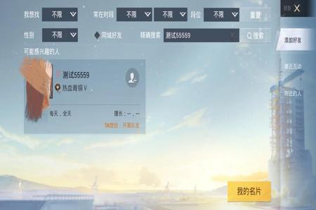 和平精英外挂免费玩的(和平精英外挂大全) 和平精英外挂免费玩的(和平精英外挂大全)